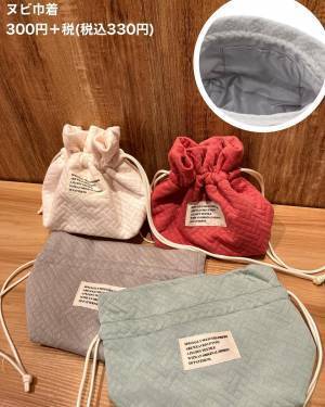 今人気の韓国発「ヌビ」って知ってる？【3COINS】「とっても大容量」”優秀ポーチ”が可愛すぎる