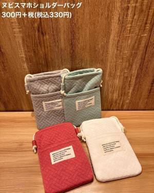 今人気の韓国発「ヌビ」って知ってる？【3COINS】「とっても大容量」”優秀ポーチ”が可愛すぎる