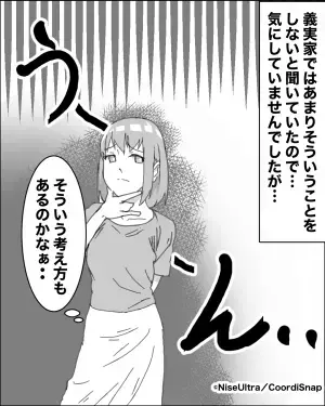 両家が集まり『娘のお食い初め』を祝うも…なぜか”不機嫌な義両親”→2人が”食事の場で”放った一言に場が凍りつく！！