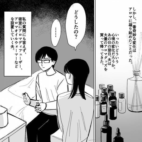 妻「浮気してくれれば離婚できる…」そんなとき『夫のベッド』に女の髪が。罠を仕掛けると…⇒シラを切る夫の”不可解な行為”に、ゾワッ