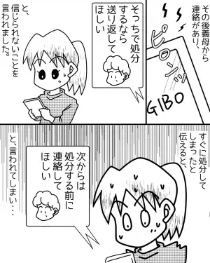 義母から『カビの生えたそうめん』が大量に送られてきた！？夫が抗議すると→義母が”要求した内容”に言葉を失った…