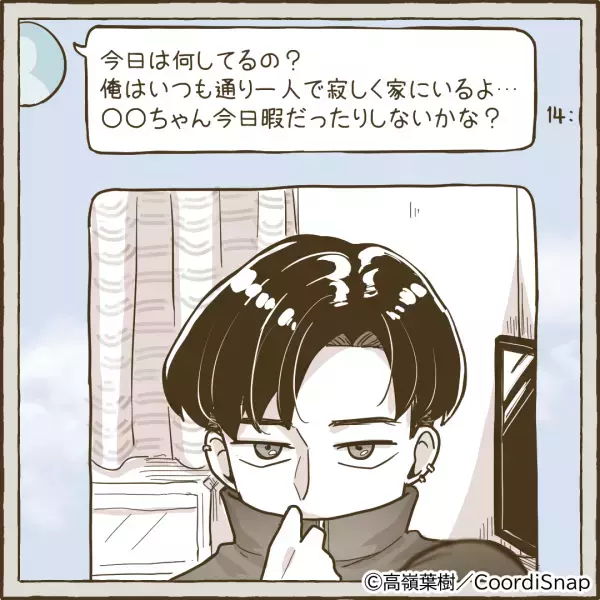 【彼氏から…不審な写真が？】トイレから『1枚の自撮り写真』を送ってきた彼氏。そこに”隠された秘密”で修羅場確定！！