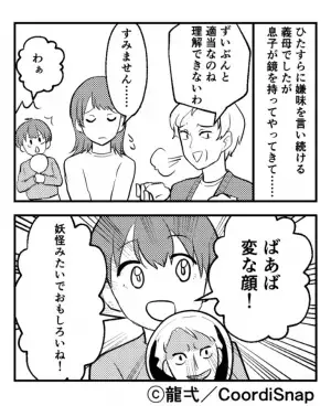 【手鏡が救世主！？】掃除をした嫁の『揚げ足取りを始めた』義母。次の瞬間…息子が”手鏡”を使い義母に恥をかかせる！！