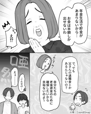 【義母の様子に…違和感が？】マンションでの”同居生活”開始後…→義母が『深刻そうな顔』で告げた内容に夫婦共々絶望。