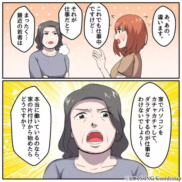 在宅勤務の嫁を…義母「あなたは呑気でいいわね～」と見下した！？→夫の”意表を突く行動”で義母が黙り込むことに！！