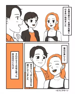 【友人の様子がおかしい…？】デート帰り『私の車を触る友人』を目撃⇒次の瞬間…友人が”始めた犯罪行為”にゾッ…