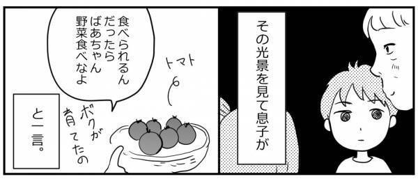 【トマトが救世主！？】娘に『食べられない食材』を強要する義母。次の瞬間…”野菜を使った”息子の反撃に義母大焦り！！