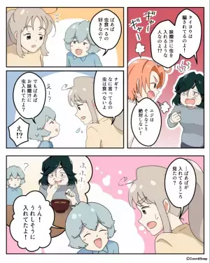 息子「ばあば虫食べるの好きなの？」味噌汁に”虫が入ってた”と騒ぐ義母。そこに隠された【裏工作】を息子が暴く！！