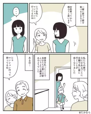 マンション購入後『合鍵を使い無断で出入り』する義両親。後日、義両親の”度が過ぎた行動”で大恥をかく羽目に！！