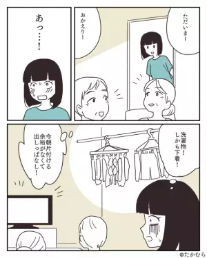 マンション購入後『合鍵を使い無断で出入り』する義両親。後日、義両親の”度が過ぎた行動”で大恥をかく羽目に！！