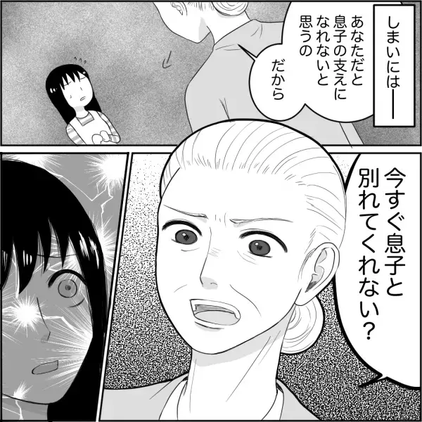 結婚挨拶時『嫁のクレカで出前を注文』した義母に困惑していると…→義母が”見えない所”で命令した内容に嫁硬直。