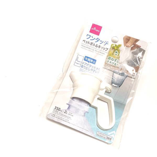 ＜発売直後に話題＞【ダイソー】革命的な「ペットボトルキャップ」で毎日のお悩み解決！