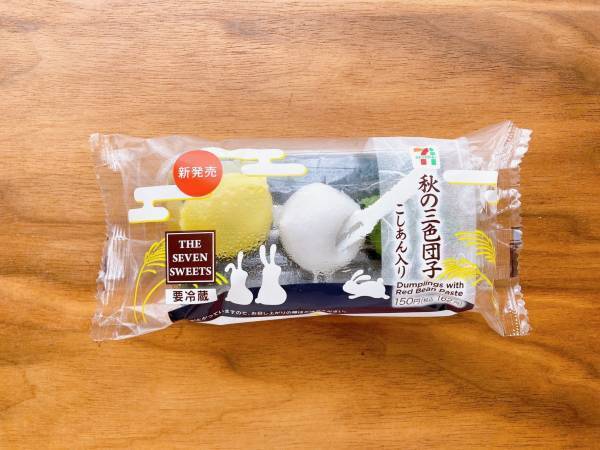 気づいたら完食してた…！【セブンイレブン】何個でも食べられる上品な甘さ「秋の三色団子」がたまらん♡
