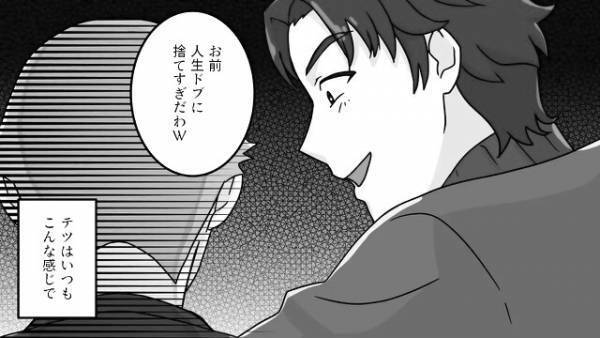 友人「地味女と結婚とか人生ドブｗ」⇒後日、夫婦の”秘密”を知った友人が豹変！？まるで別人な態度に絶句…