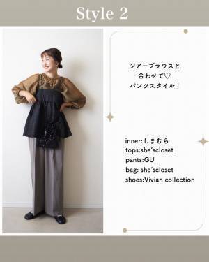 「秋のレイヤード」で、まだまだ続く残暑をオシャレに乗り切る！”ビスチェ”コーデ集