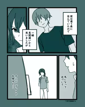 【駐車場の様子が…おかしい？】深夜に帰宅時『見覚えのある車』を発見。ナンバープレートで”判明した持ち主”にゾワッ！！