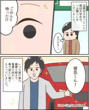 私「えへへ、来ちゃった！」彼氏の家にサプライズ訪問！喜ぶかと思いきや→彼氏「え？なんで？」”予想外の反応”に落胆…