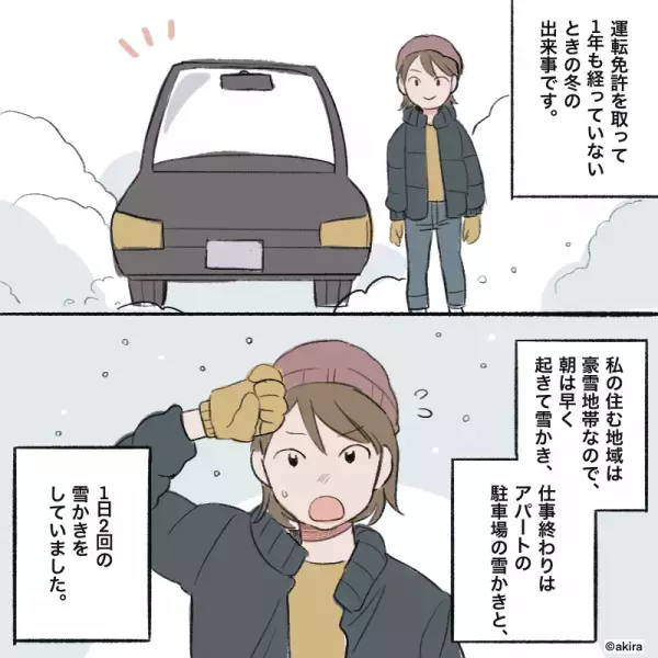 仕事から帰宅すると…駐車場に『1メートル級の“雪の塊”』が！？除雪会社にクレームを入れると…⇒“驚愕の対応”にイライラ不可避！？