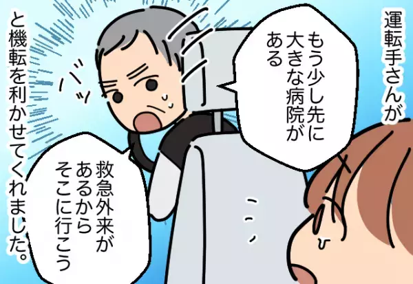 【運転手が救世主！？】高熱の娘を『タクシーで病院へ』←”休診”の看板が！？しかし運転手の”咄嗟の判断”で救われる！