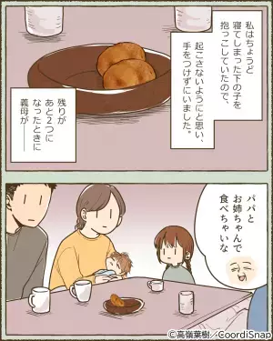 義母「残りは2人で食べちゃいな」娘「ママの分はー？」この直後、義母が”笑顔で返した言葉”にその場が凍りついた…