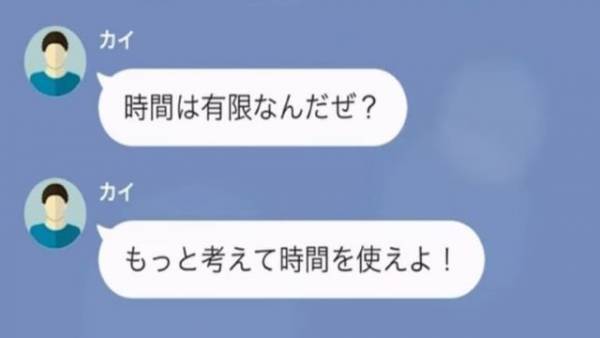 彼氏「お前は何やってもダメだな（笑）」就活マウントをとってくる彼。しかし…彼の『内定の秘密』を知った彼女は、反撃開始！？
