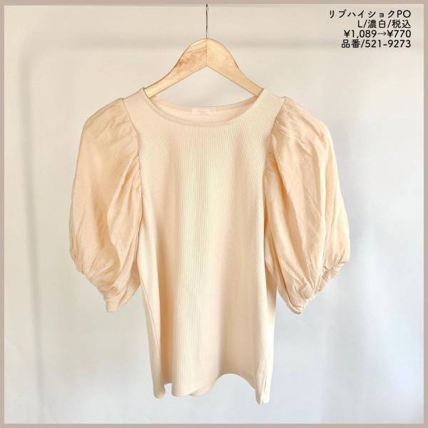 「ぽわん袖がたまらなく可愛い」♡【しまむら】”ブラウス”は「これからの季節にぴったりです」！！