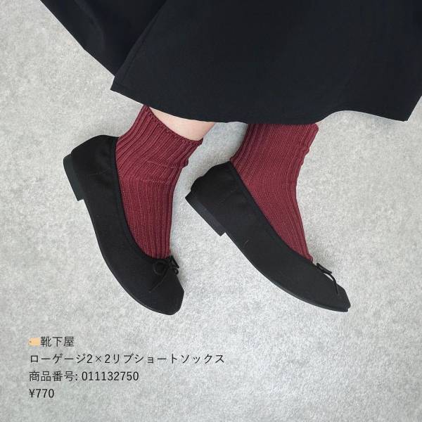 【無印良品】で「フィット感抜群」の”万能バレエシューズ”見つけた！