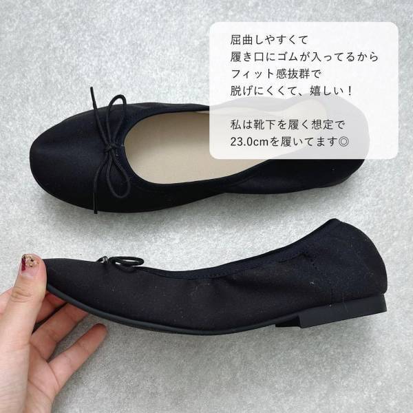 【無印良品】で「フィット感抜群」の”万能バレエシューズ”見つけた！