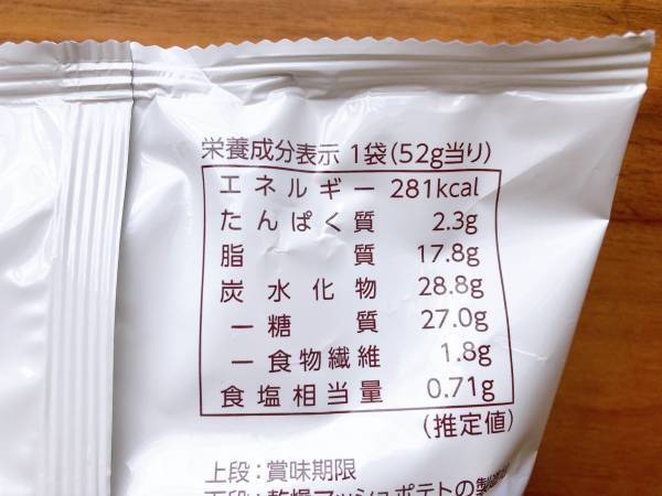 「食欲」そそる♡「食べ始めると止まらない」！！【ローソン】「おつまみ」にもなる”オー・ザック濃いめ磯のり塩”