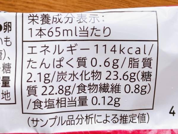 ＜旨味がぎゅっと濃縮されていて絶品♡＞【セブンイレブン】”まるで紅はるか”は「食べてみる価値あり◎」