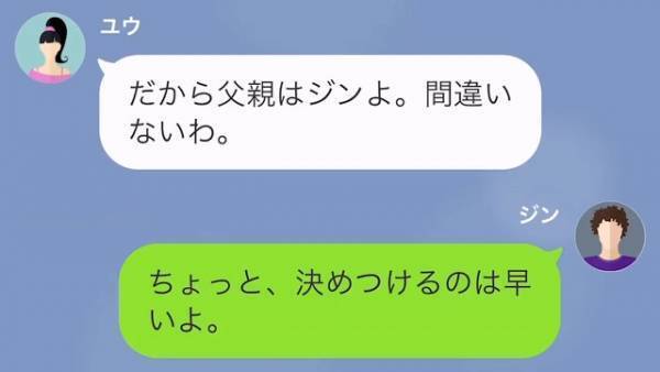 とっくに別れた彼女が…”妊娠”！？多額の”費用”を請求してきて…⇒怪しい元カノにある”罠”を張ると…？
