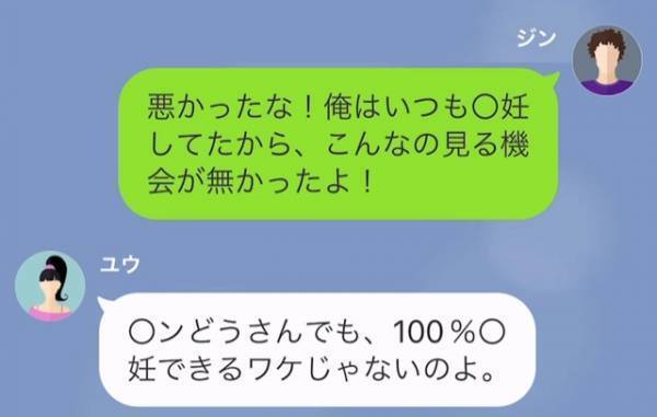 『責任取ってよ！』2か月前に別れた彼女が…”妊娠”！？「そんなはずないのに…」⇒怪しい元カノに”罠”を張ると【衝撃の事実】が判明！？