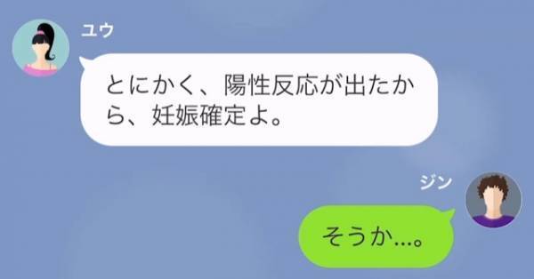 『責任取ってよ！』2か月前に別れた彼女が…”妊娠”！？「そんなはずないのに…」⇒怪しい元カノに”罠”を張ると【衝撃の事実】が判明！？