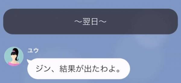 『責任取ってよ！』2か月前に別れた彼女が…”妊娠”！？「そんなはずないのに…」⇒怪しい元カノに”罠”を張ると【衝撃の事実】が判明！？