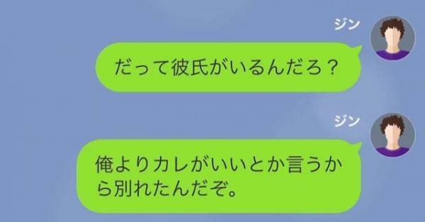 『責任取ってよ！』2か月前に別れた彼女が…”妊娠”！？「そんなはずないのに…」⇒怪しい元カノに”罠”を張ると【衝撃の事実】が判明！？