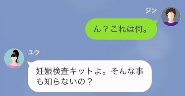『責任取ってよ！』2か月前に別れた彼女が…”妊娠”！？「そんなはずないのに…」⇒怪しい元カノに”罠”を張ると【衝撃の事実】が判明！？