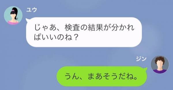 『責任取ってよ！』2か月前に別れた彼女が…”妊娠”！？「そんなはずないのに…」⇒怪しい元カノに”罠”を張ると【衝撃の事実】が判明！？