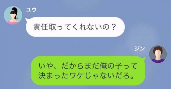 ＜妊娠したから責任を取れと迫る元カノ＞まるで『他人事のような返事』をする元カノに疑心暗鬼。→彼は元カノに“ある条件”を提示し…