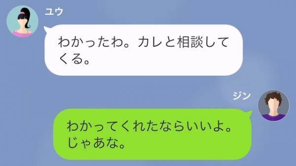 ＜妊娠したから責任を取れと迫る元カノ＞まるで『他人事のような返事』をする元カノに疑心暗鬼。→彼は元カノに“ある条件”を提示し…