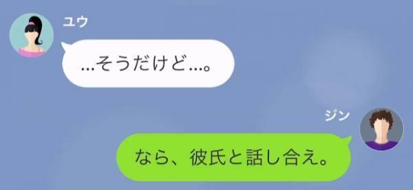 ＜妊娠したから責任を取れと迫る元カノ＞まるで『他人事のような返事』をする元カノに疑心暗鬼。→彼は元カノに“ある条件”を提示し…