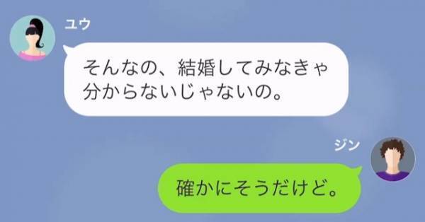 ＜妊娠したから責任を取れと迫る元カノ＞まるで『他人事のような返事』をする元カノに疑心暗鬼。→彼は元カノに“ある条件”を提示し…