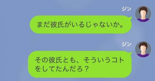 ＜妊娠したから責任を取れと迫る元カノ＞まるで『他人事のような返事』をする元カノに疑心暗鬼。→彼は元カノに“ある条件”を提示し…