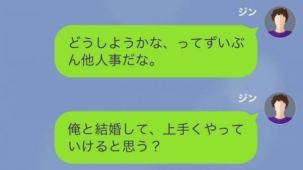 ＜妊娠したから責任を取れと迫る元カノ＞まるで『他人事のような返事』をする元カノに疑心暗鬼。→彼は元カノに“ある条件”を提示し…