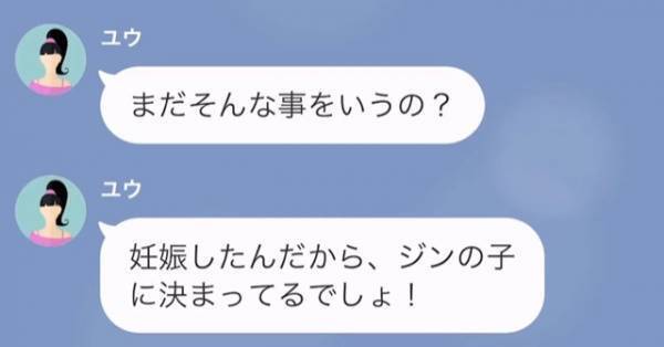 ＜妊娠したから責任を取れと迫る元カノ＞まるで『他人事のような返事』をする元カノに疑心暗鬼。→彼は元カノに“ある条件”を提示し…