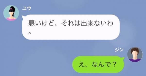 「あなたの子で間違いないわ」2ヵ月前に別れた彼女が…”妊娠”！？→結婚を申し出ると…『予想外の返答』に困惑。