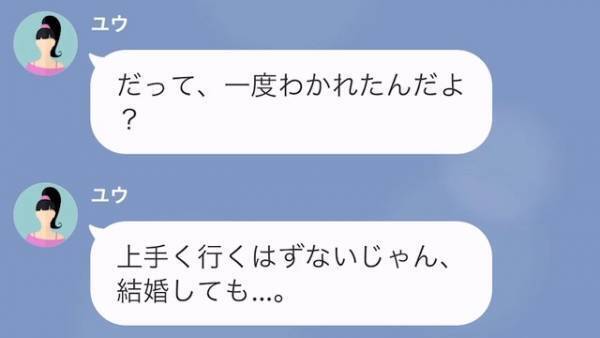 「あなたの子で間違いないわ」2ヵ月前に別れた彼女が…”妊娠”！？→結婚を申し出ると…『予想外の返答』に困惑。