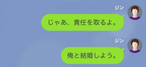 「あなたの子で間違いないわ」2ヵ月前に別れた彼女が…”妊娠”！？→結婚を申し出ると…『予想外の返答』に困惑。