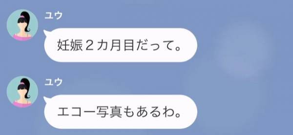 「あなたの子で間違いないわ」2ヵ月前に別れた彼女が…”妊娠”！？→結婚を申し出ると…『予想外の返答』に困惑。