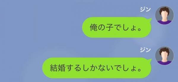 「あなたの子で間違いないわ」2ヵ月前に別れた彼女が…”妊娠”！？→結婚を申し出ると…『予想外の返答』に困惑。