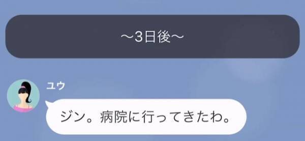 「あなたの子で間違いないわ」2ヵ月前に別れた彼女が…”妊娠”！？→結婚を申し出ると…『予想外の返答』に困惑。